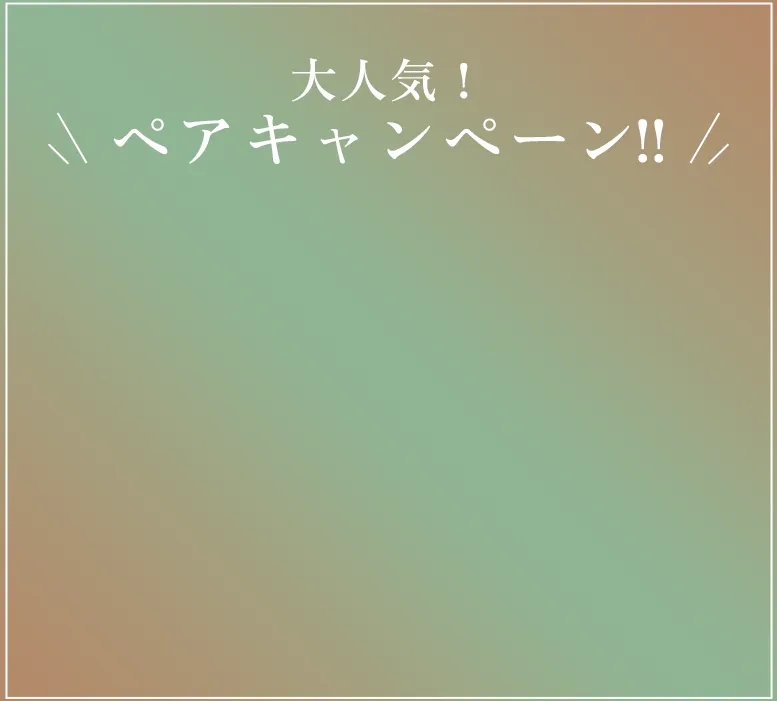 ホットペッパーで予約する（新宿三丁目駅から徒歩2分）