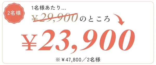 ホットペッパーで予約する（新宿三丁目駅から徒歩2分）