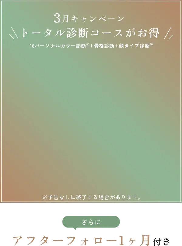 ホットペッパーで予約する（新宿三丁目駅から徒歩2分）
