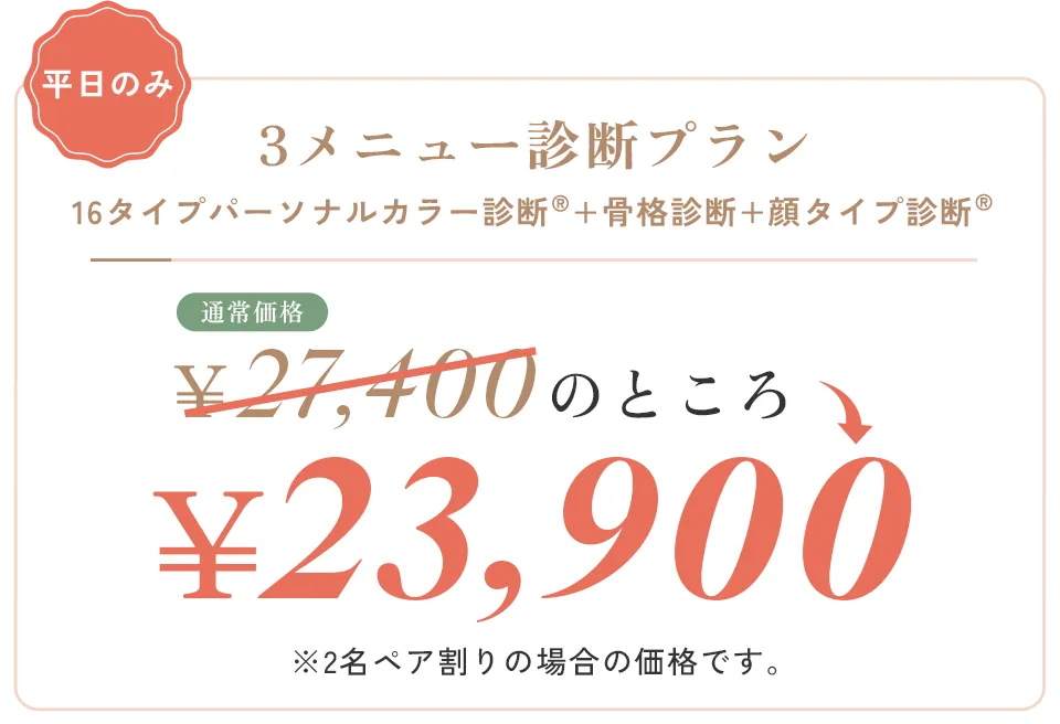 ホットペッパーで予約する(新宿三丁目駅から徒歩2分)