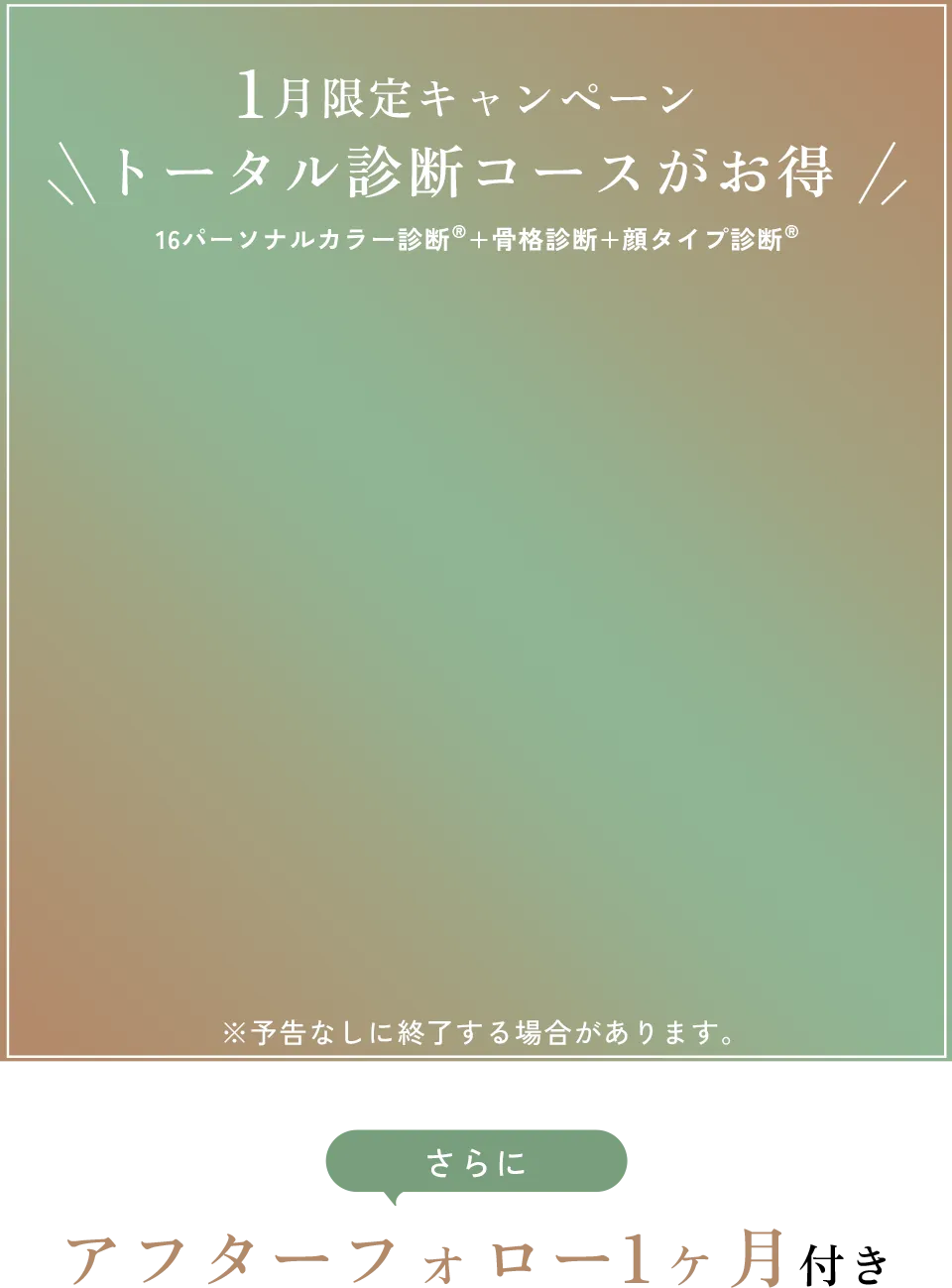 ホットペッパーで予約する（新宿三丁目駅から徒歩2分）
