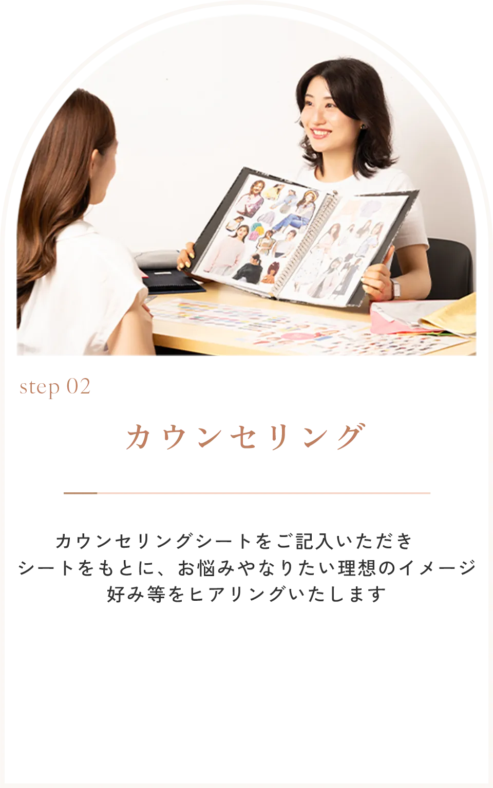 カウンセリング