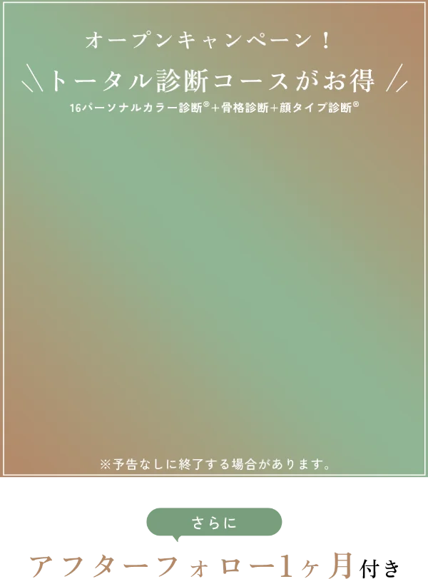ホットペッパーで予約する（新宿三丁目駅から徒歩2分）
