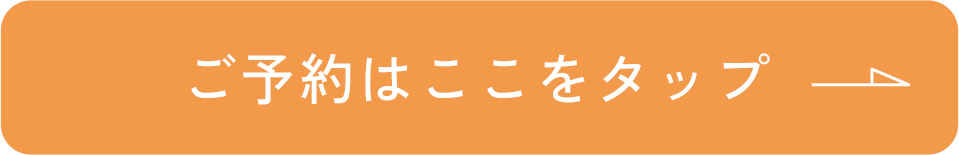 ホットペッパーで予約する（地下鉄なんば駅から徒歩4分）