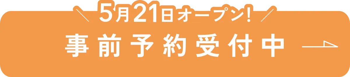 ホットペッパーで予約する（新宿三丁目駅から徒歩2分）